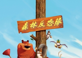 【森林反恐隊】粵語無字 1080P