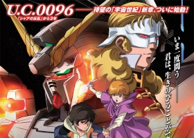 【機動戰士高達獨角獸UC】第01-07集 粵語中字