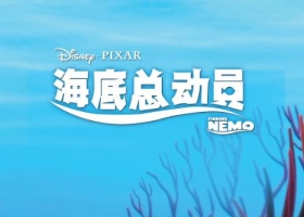 2003【海底总动员】【海底奇兵】粤语中字 720P MKV