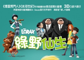 【老雷斯的故事/綠野仙生】粵語 1080P