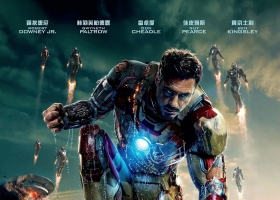 珍珠台【铁甲奇侠3】【钢铁侠3】粤语中字