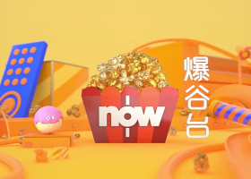 【Now爆谷台電影合集(43部)】