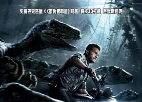 【侏羅紀世界 1 (2015)】電影 (粵語/英語(繁體字幕)