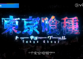 【東京喰種 1 】1-12集 粤语