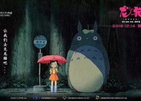 宫崎骏【1988 - 龙猫】粤 蓝光