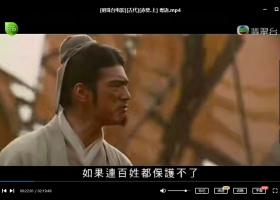 [明珠台电影][古代][赤壁.上] 粤语