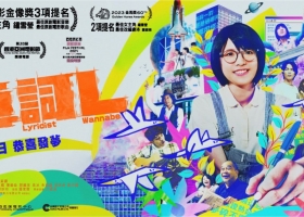 【度盤】《填词L》The Lyricist Wannabe [2024] 外挂繁简字幕