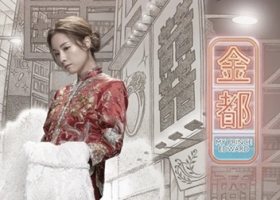 金都.2019.粤语中字.1080P[1.84G]