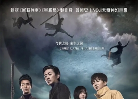 【與神同行 (2017)】電影 (粵語/韓語(簡體字幕))