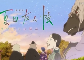 欧阳耀莹《夏目友人帐》电影主题曲粤语版《蝉翼长空》