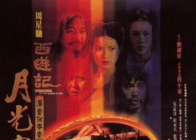 【大话西游之月光宝盒&仙履奇缘】加长版 国粤双语中字