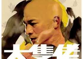 大块头有大智慧 大只佬(2003) 1080P 蓝光[国粤双语/TrueHD.7.1][内封繁英SUP字幕]