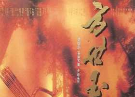 方世玉两部 1993 英版蓝光HKFACT完整版