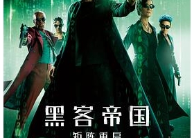 【黑客帝国4.矩阵重启】国粤英.台4语