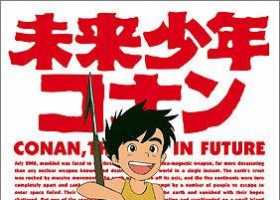 ViuTV【高立的未來世界/未来少年柯南】粵語 720P