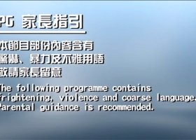 [更新第二結局]【生化壽屍】美亞電影台 粵語 720P