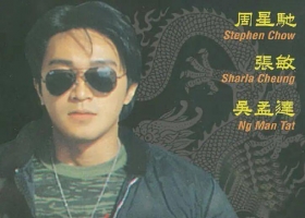 1991【逃学威龙】第一部 MKV 粤语中英字幕