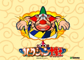 ハクション大魔王