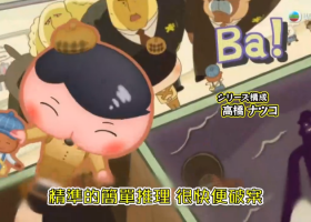 【屁屁偵探 4】